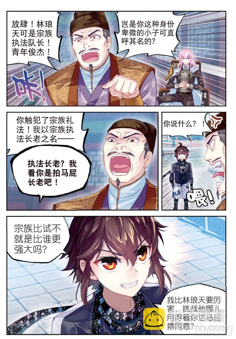 84 何谓嚣张（下）1