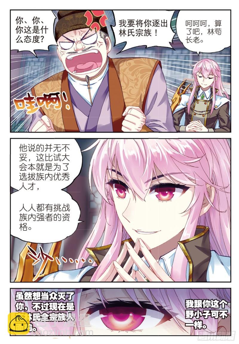 84 何谓嚣张（下）2