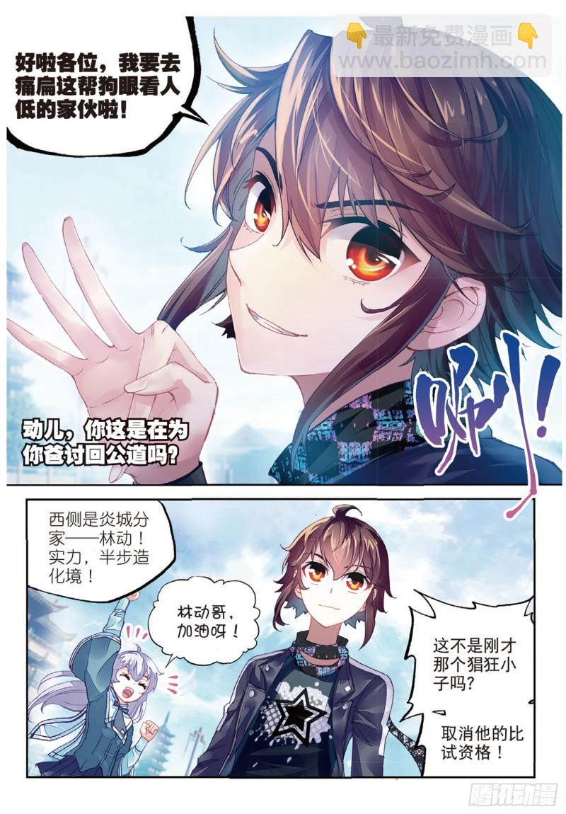 84 何谓嚣张（下）7