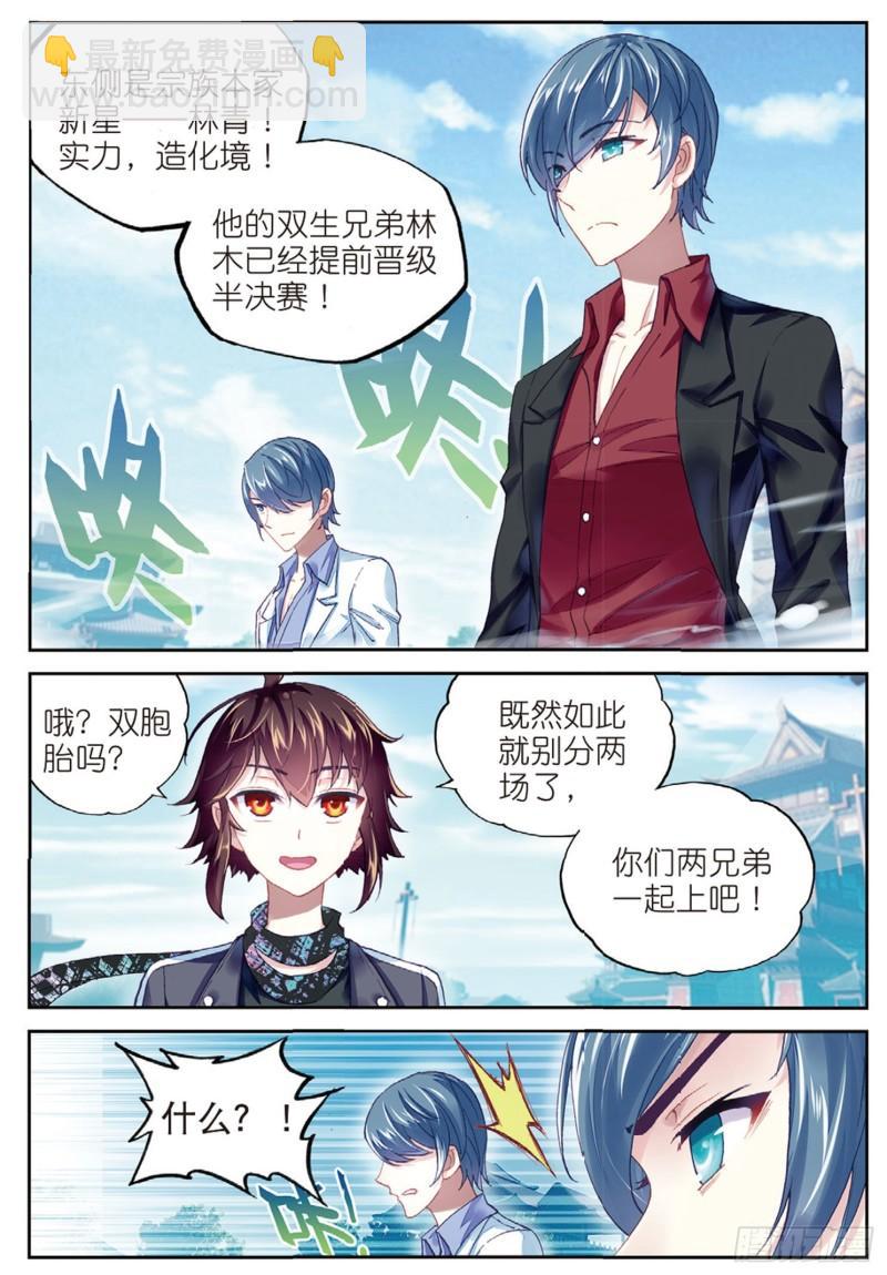 84 何谓嚣张（下）8
