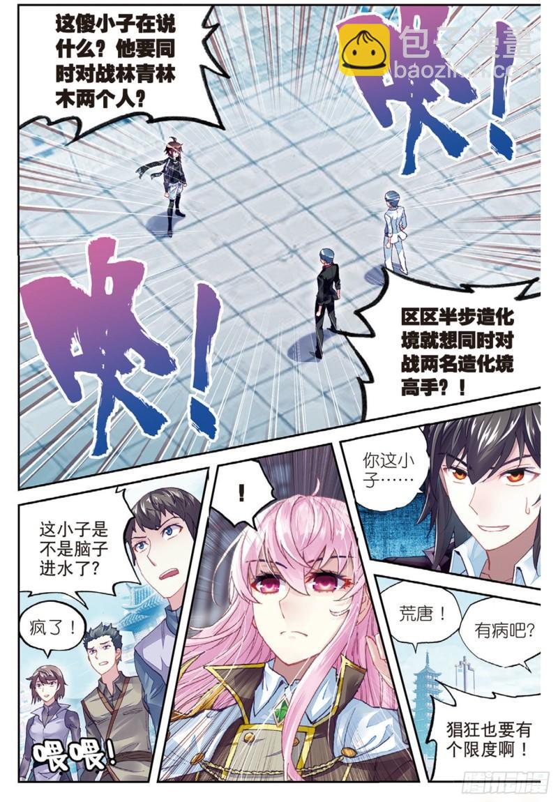 84 何谓嚣张（下）9