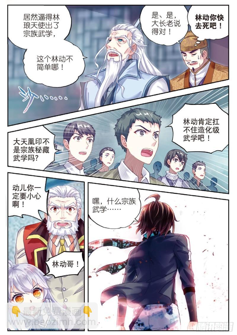 86  给我败（上）2