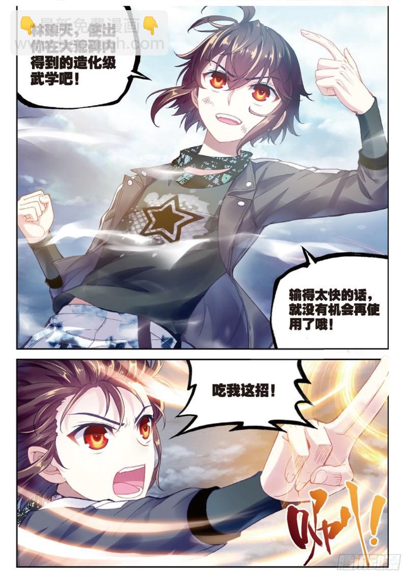 86  给我败（上）7