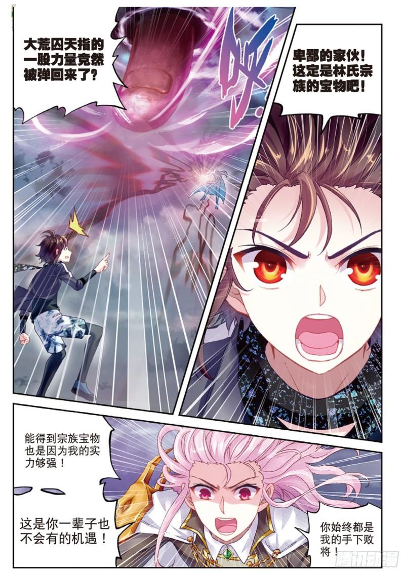 86  给我败（下）0