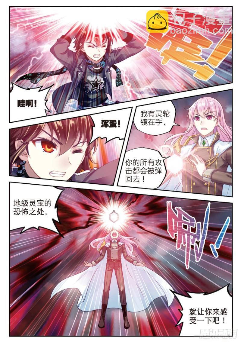 86  给我败（下）1