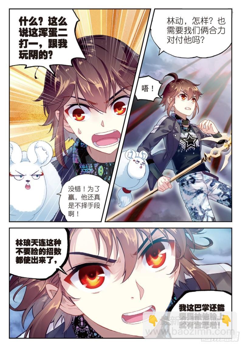 86  给我败（下）5