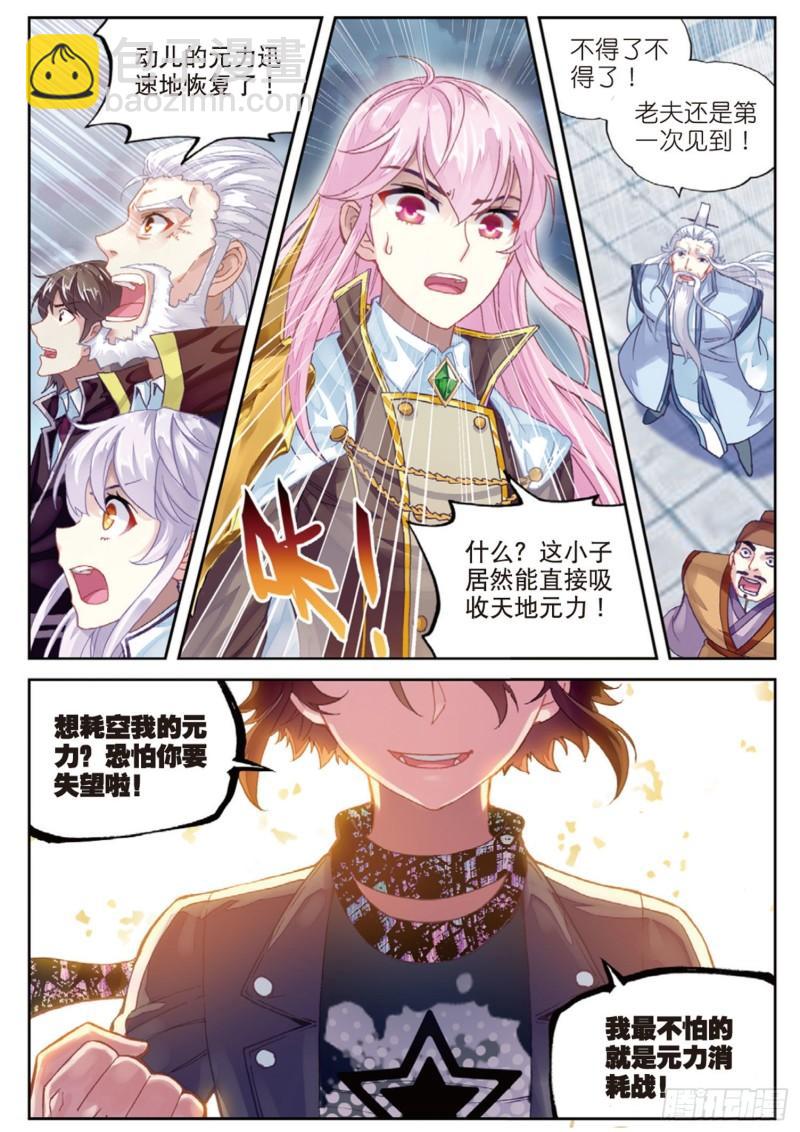 86  给我败（下）7