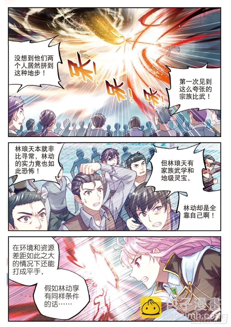 87 未决的胜负（上）2