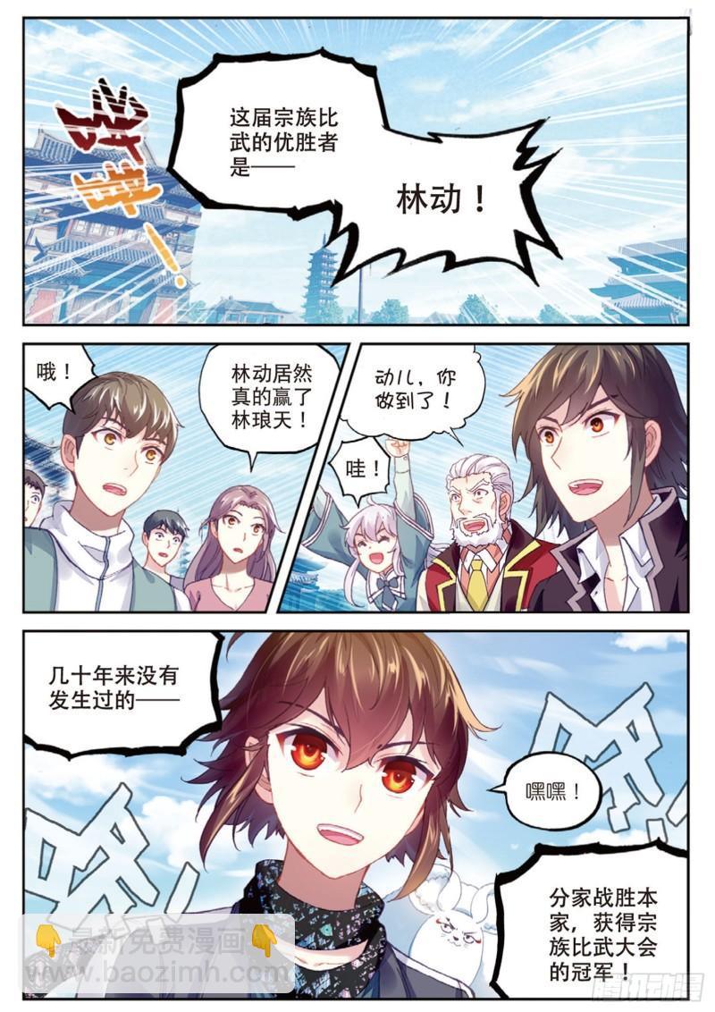 88 获胜之后（上）1