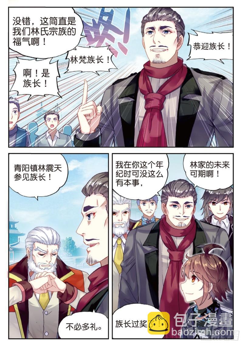 88 获胜之后（上）10