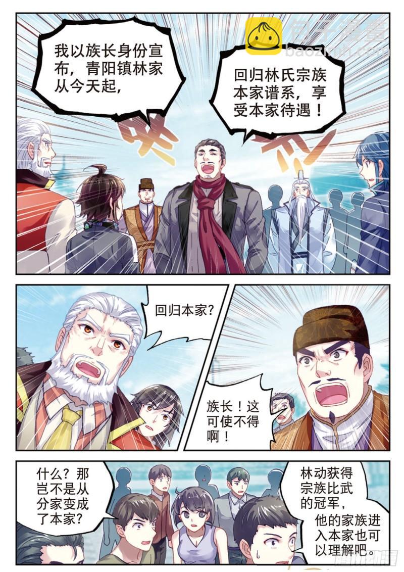 88 获胜之后（上）11