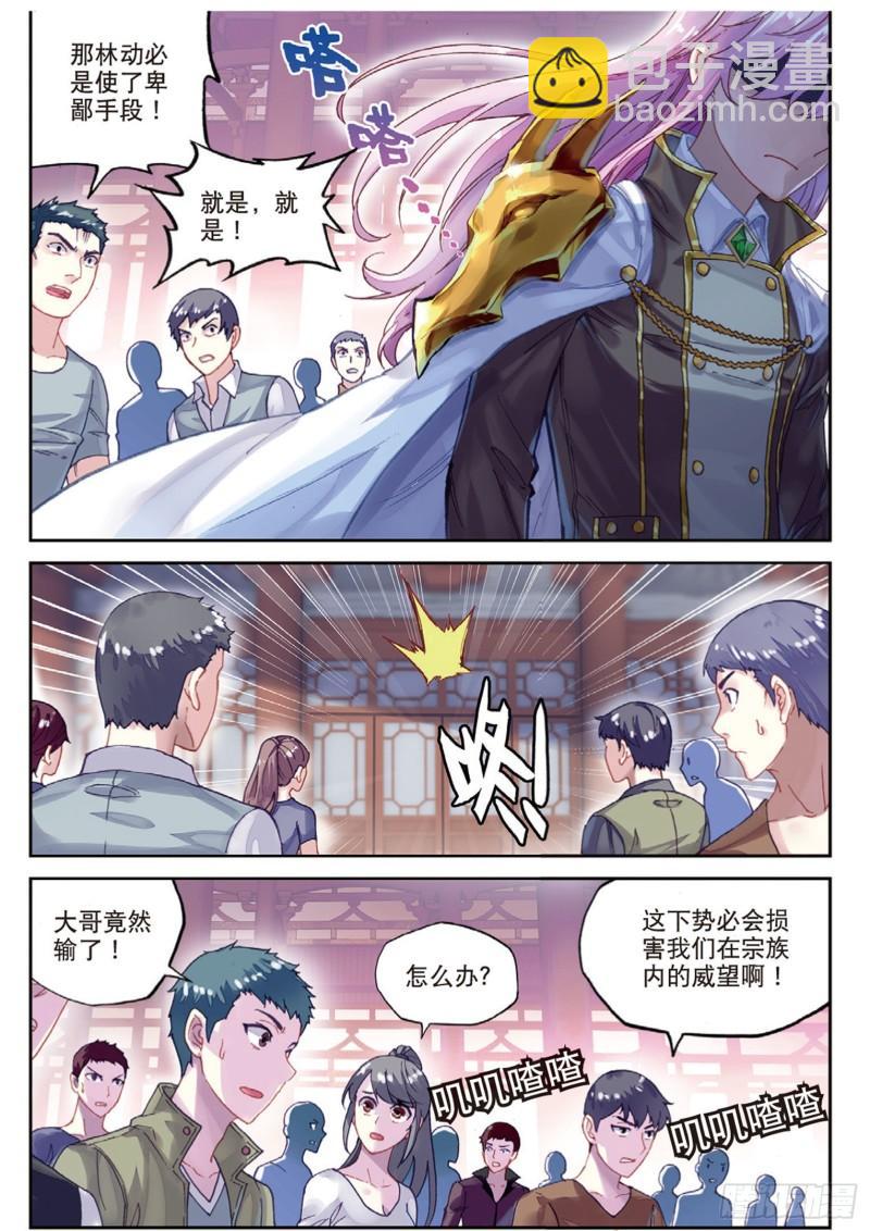 88 获胜之后（上）3