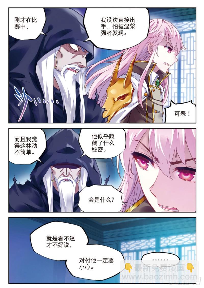 88 获胜之后（上）5