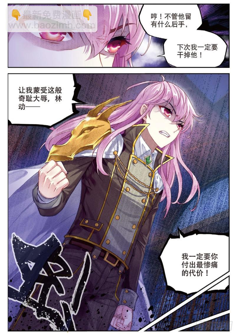88 获胜之后（上）6