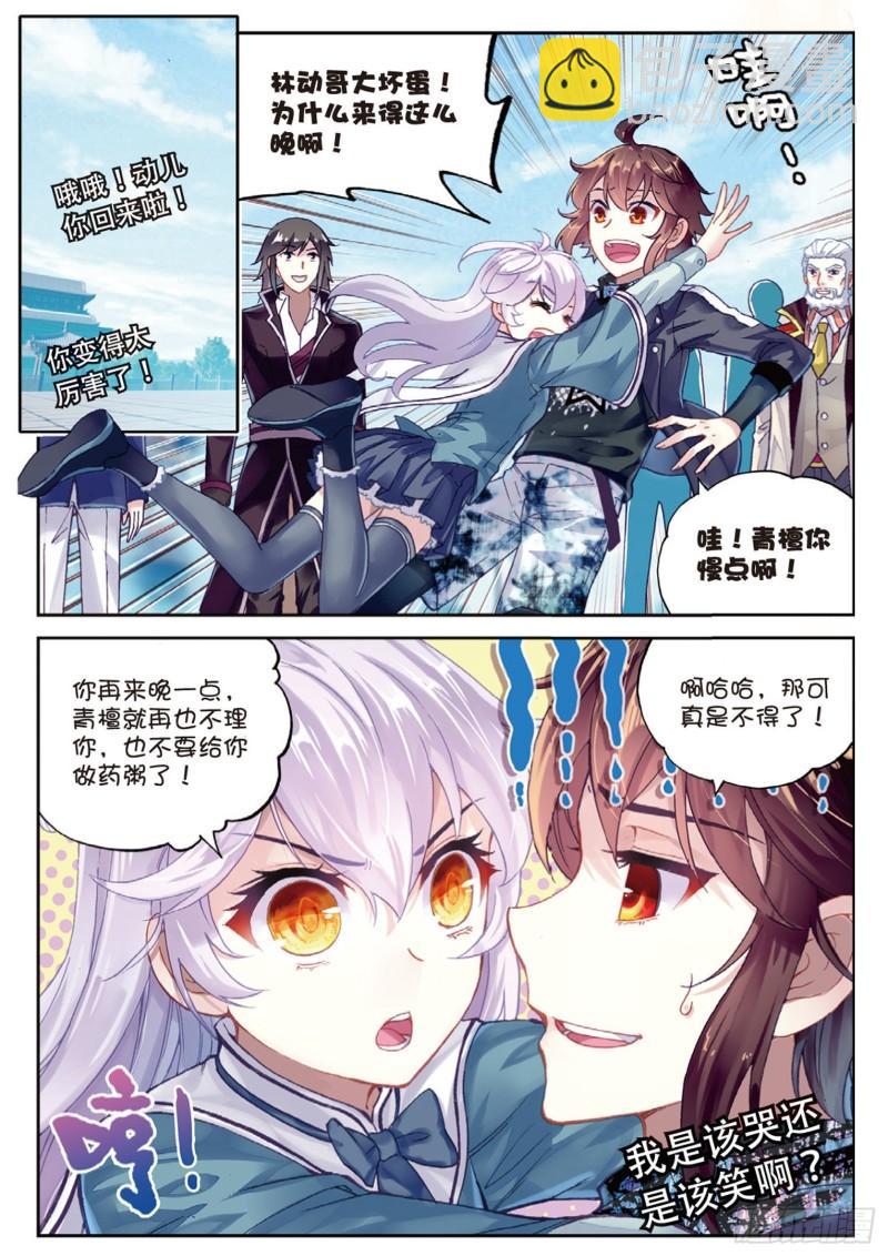 88 获胜之后（上）7