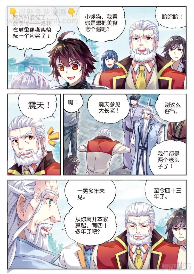 88 获胜之后（上）8