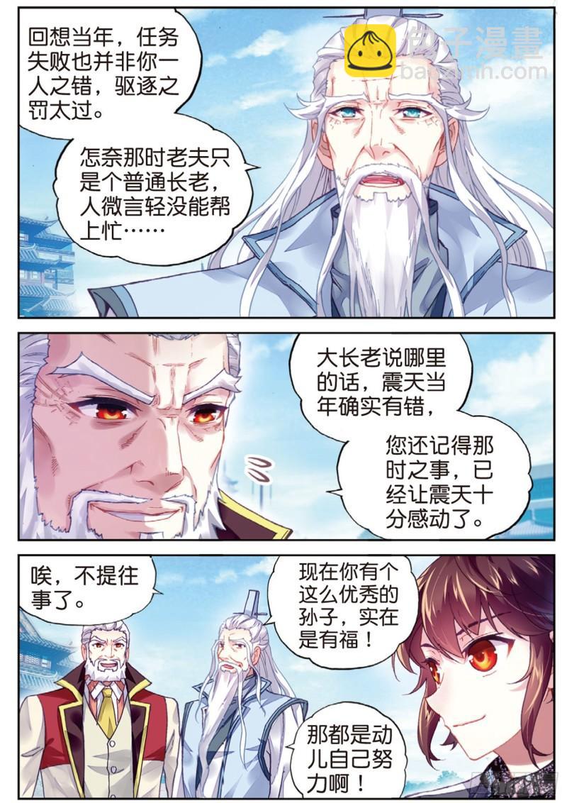 88 获胜之后（上）9