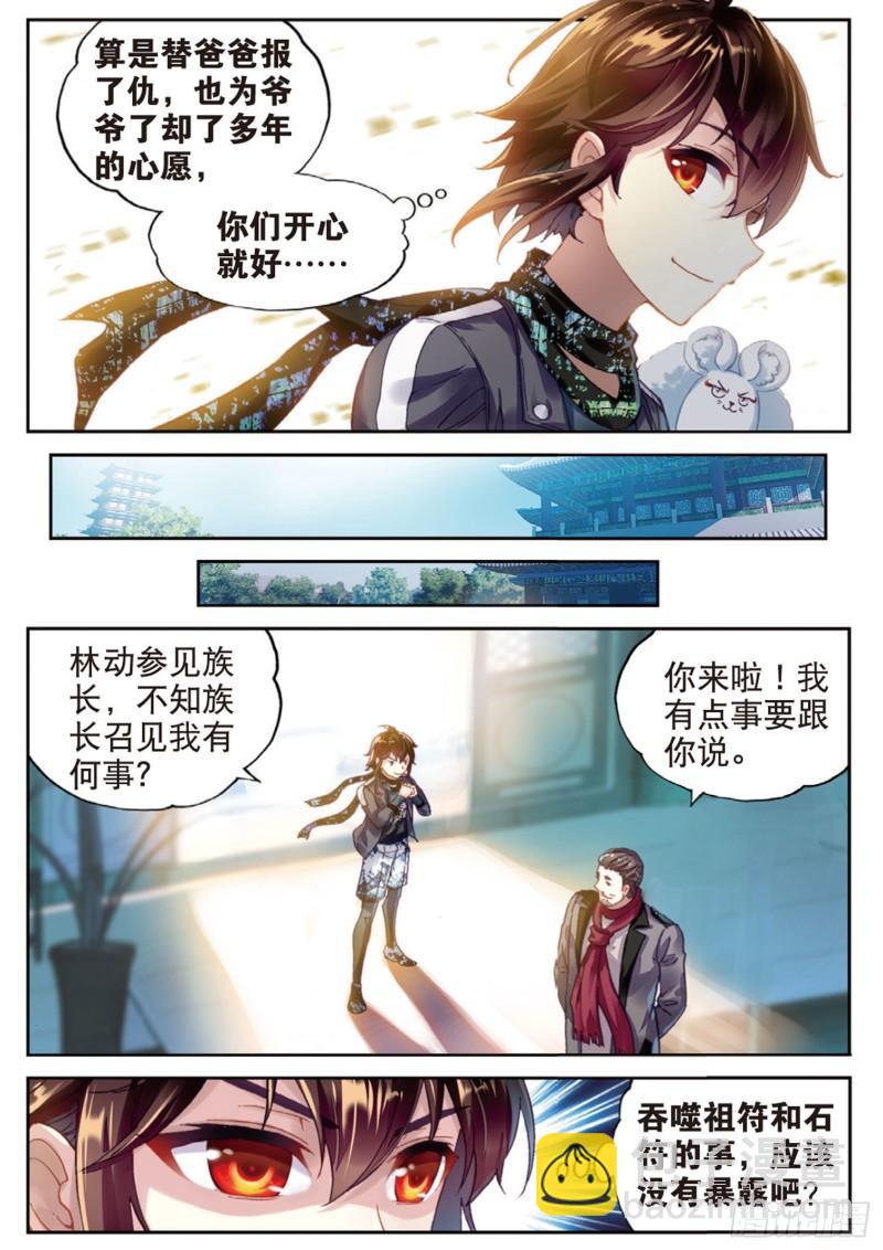 88 获胜之后（下）1