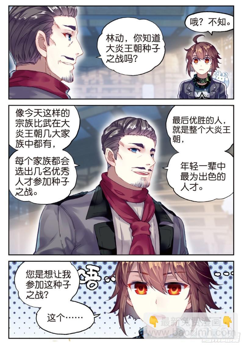 88 获胜之后（下）2