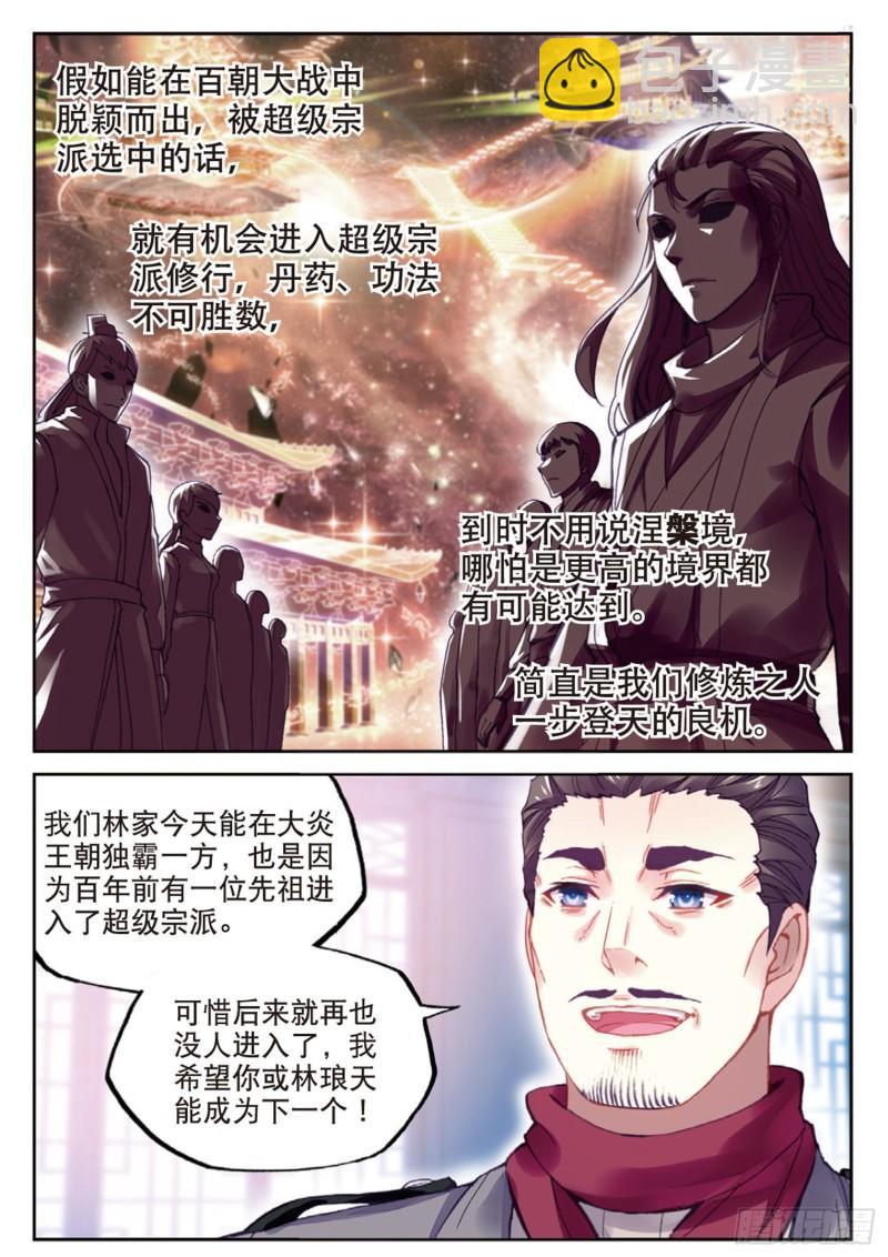88 获胜之后（下）5