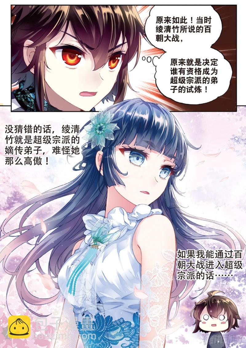 88 获胜之后（下）6