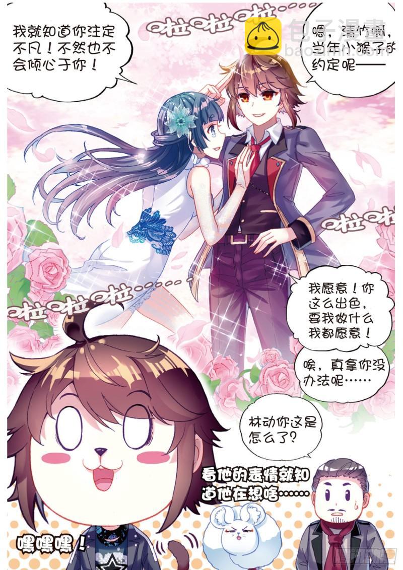 88 获胜之后（下）9