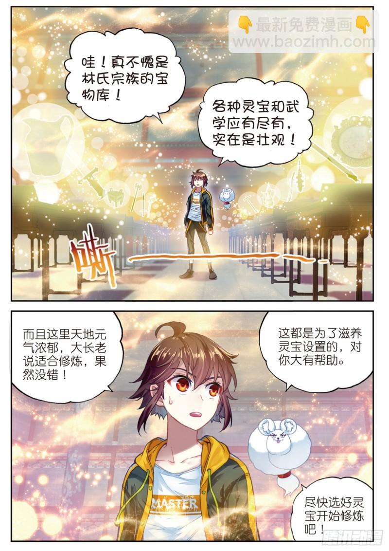 89 宗族宝库（上）10