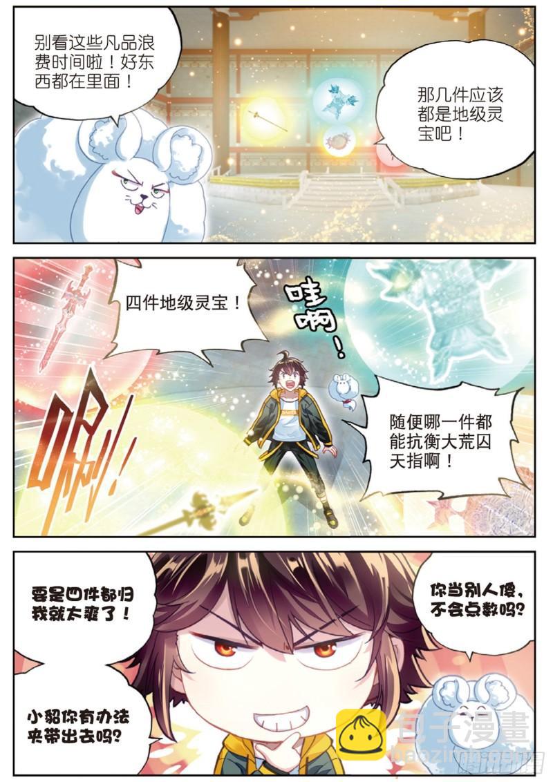 89 宗族宝库（上）11