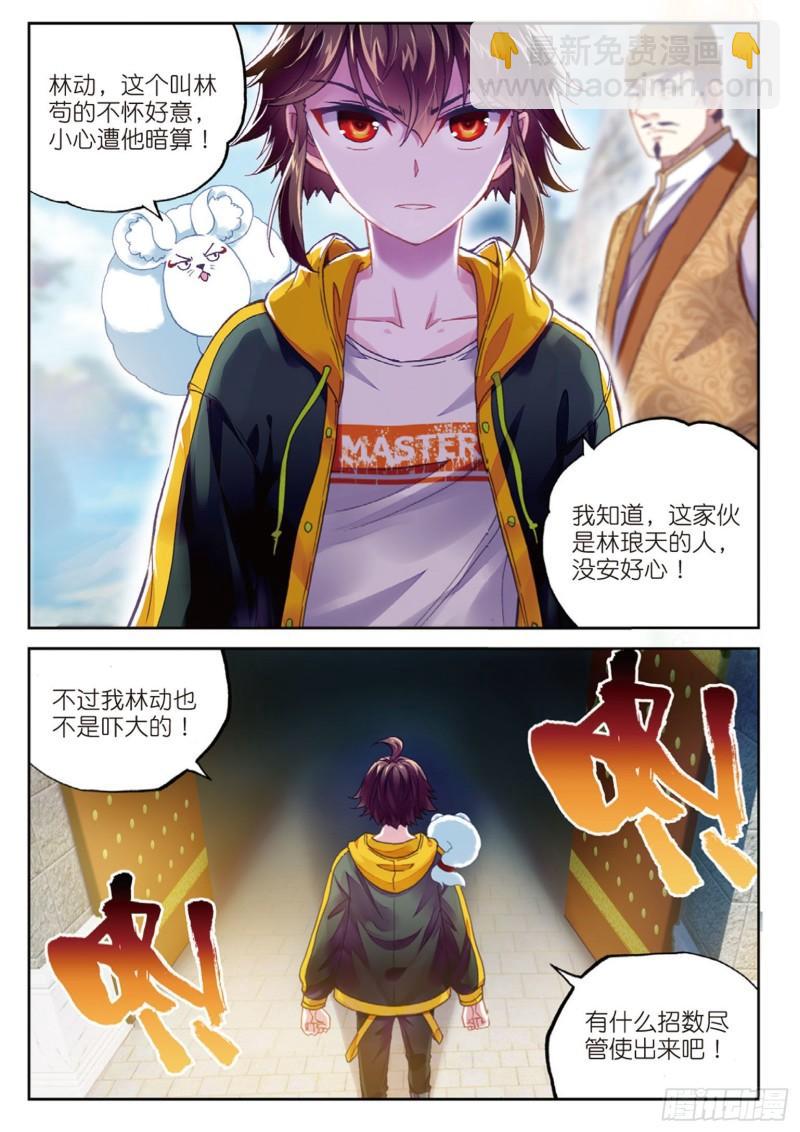 89 宗族宝库（上）7