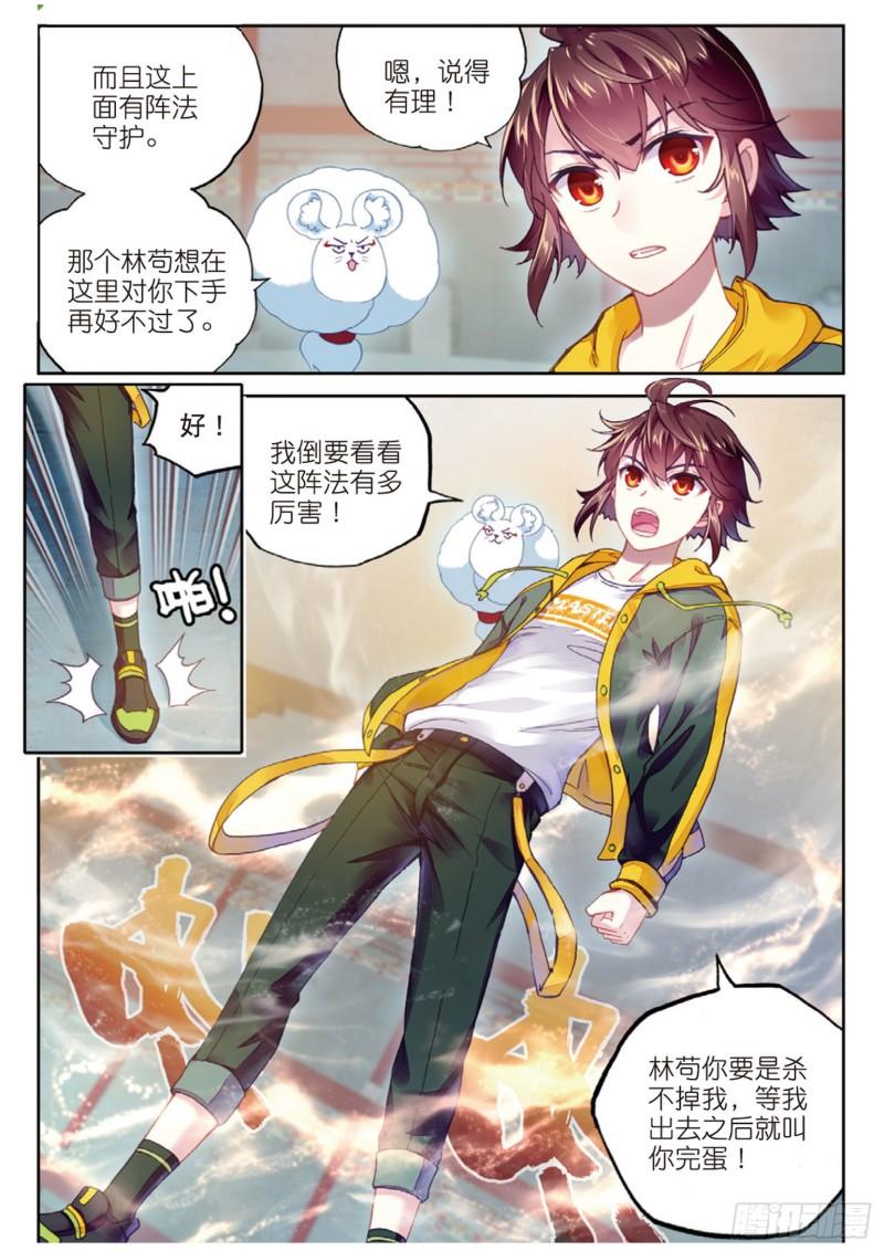 89 宗族宝库（下）0