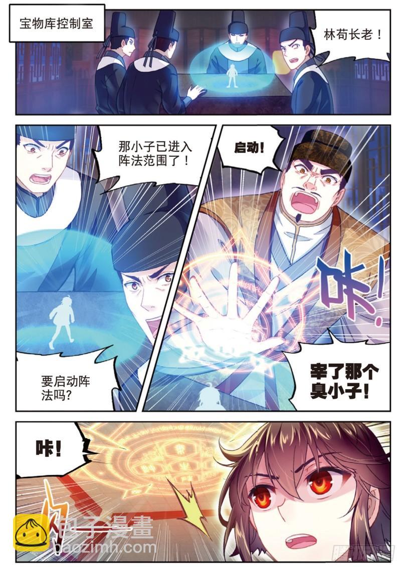 89 宗族宝库（下）1
