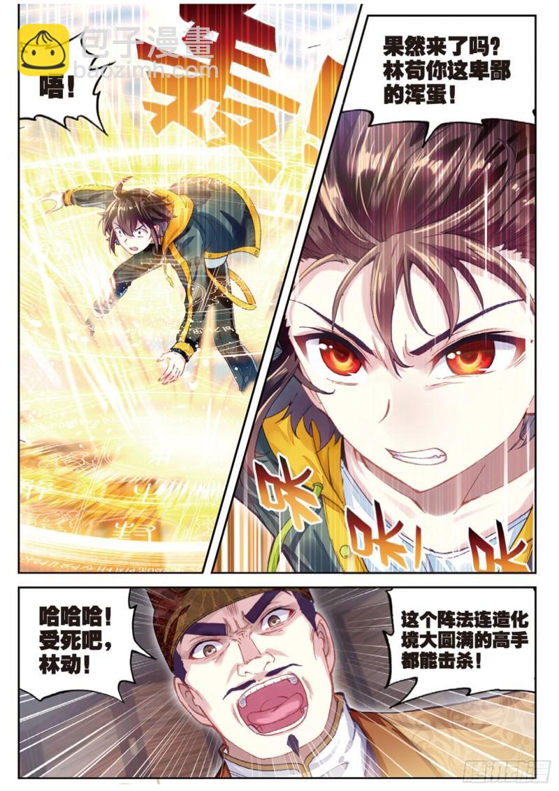 89 宗族宝库（下）2