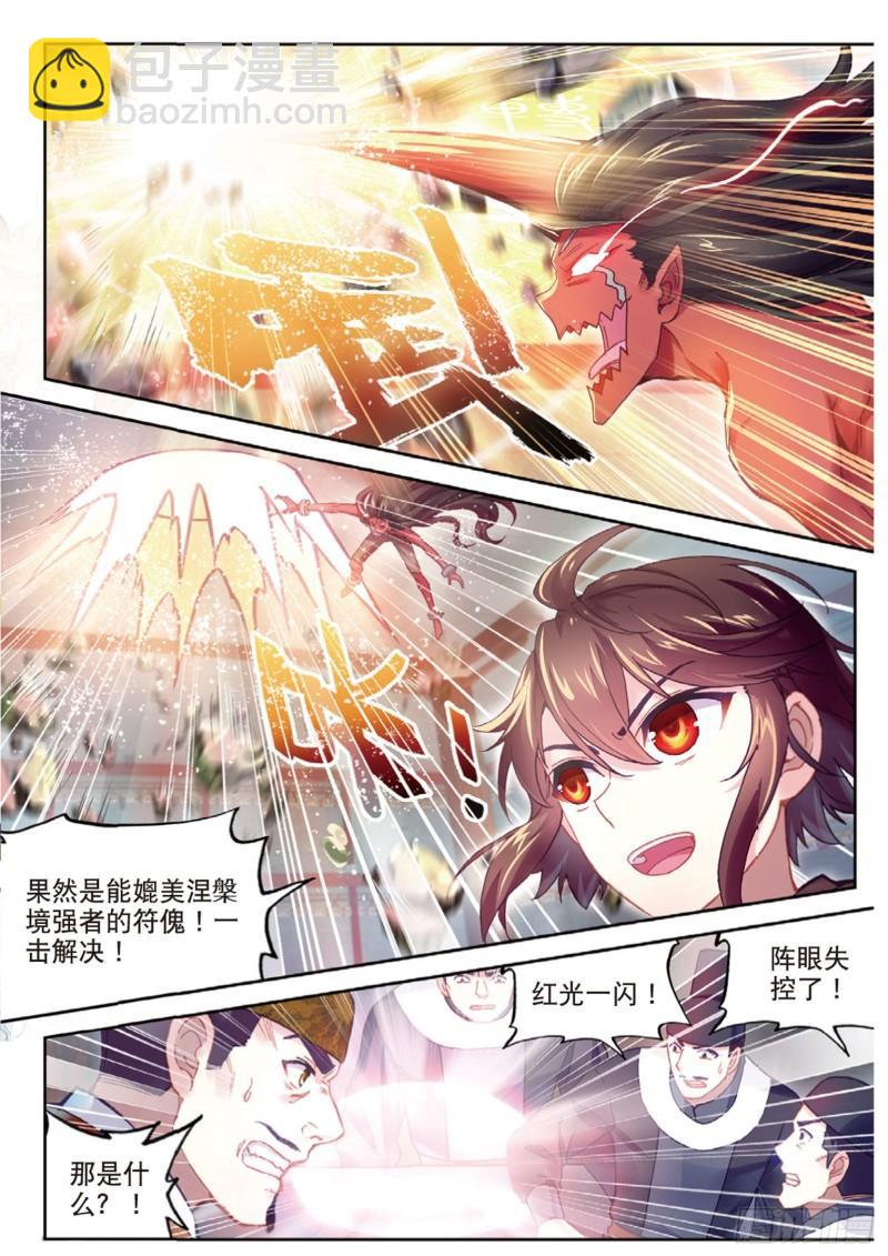 89 宗族宝库（下）4
