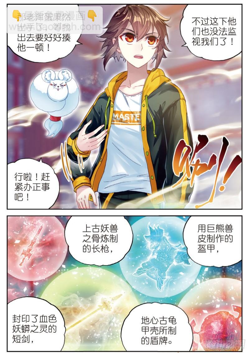 89 宗族宝库（下）7