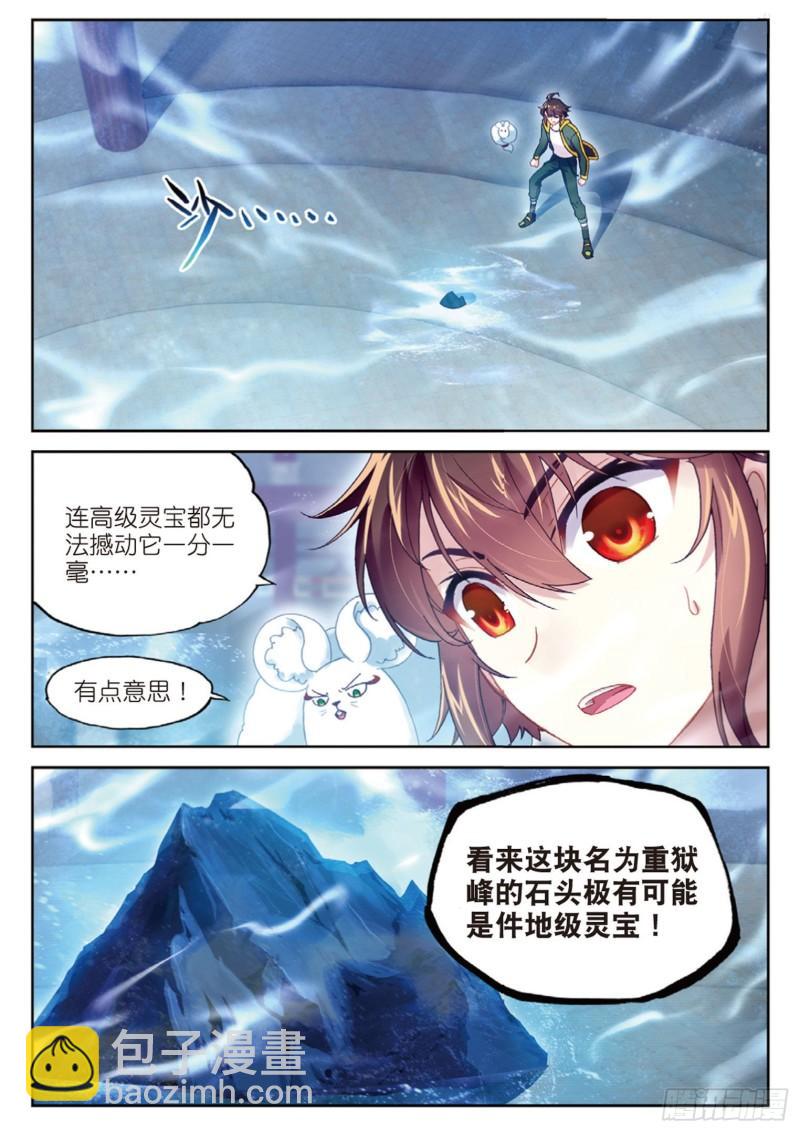 90 收获重宝（上）1