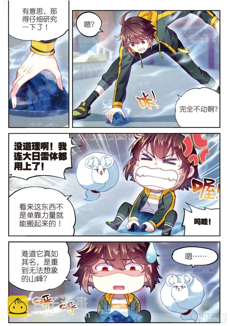 90 收获重宝（上）2