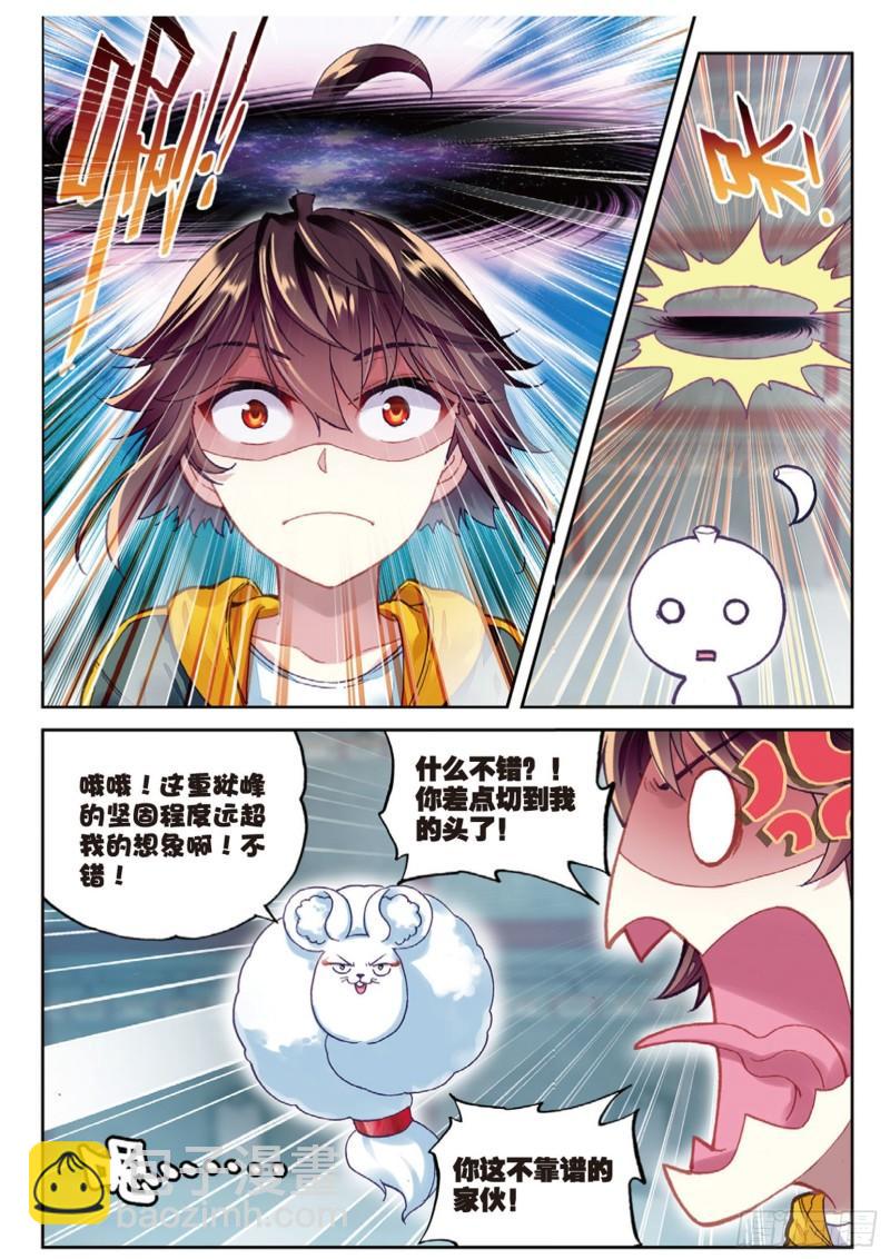 90 收获重宝（上）4