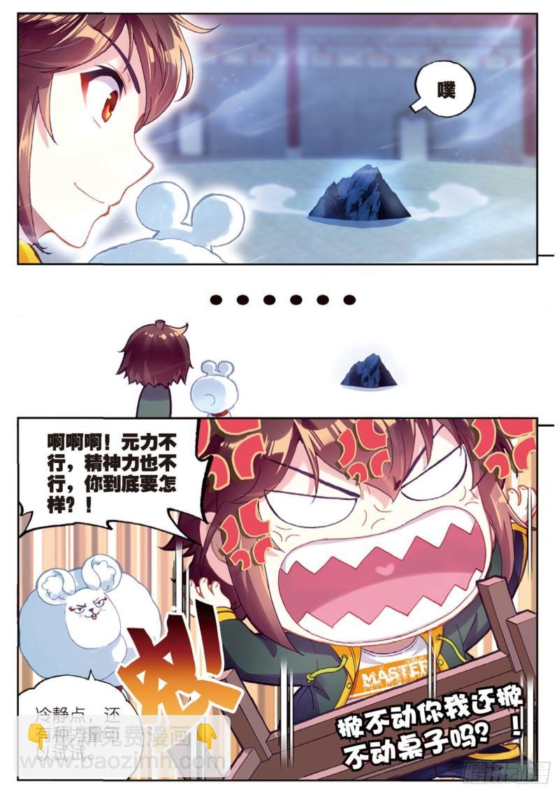 90 收获重宝（上）8
