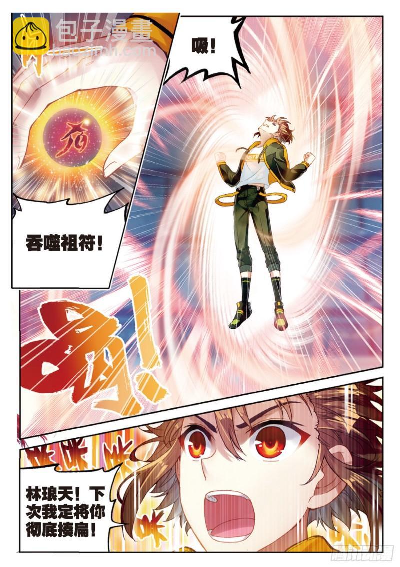 90 收获重宝（下）4