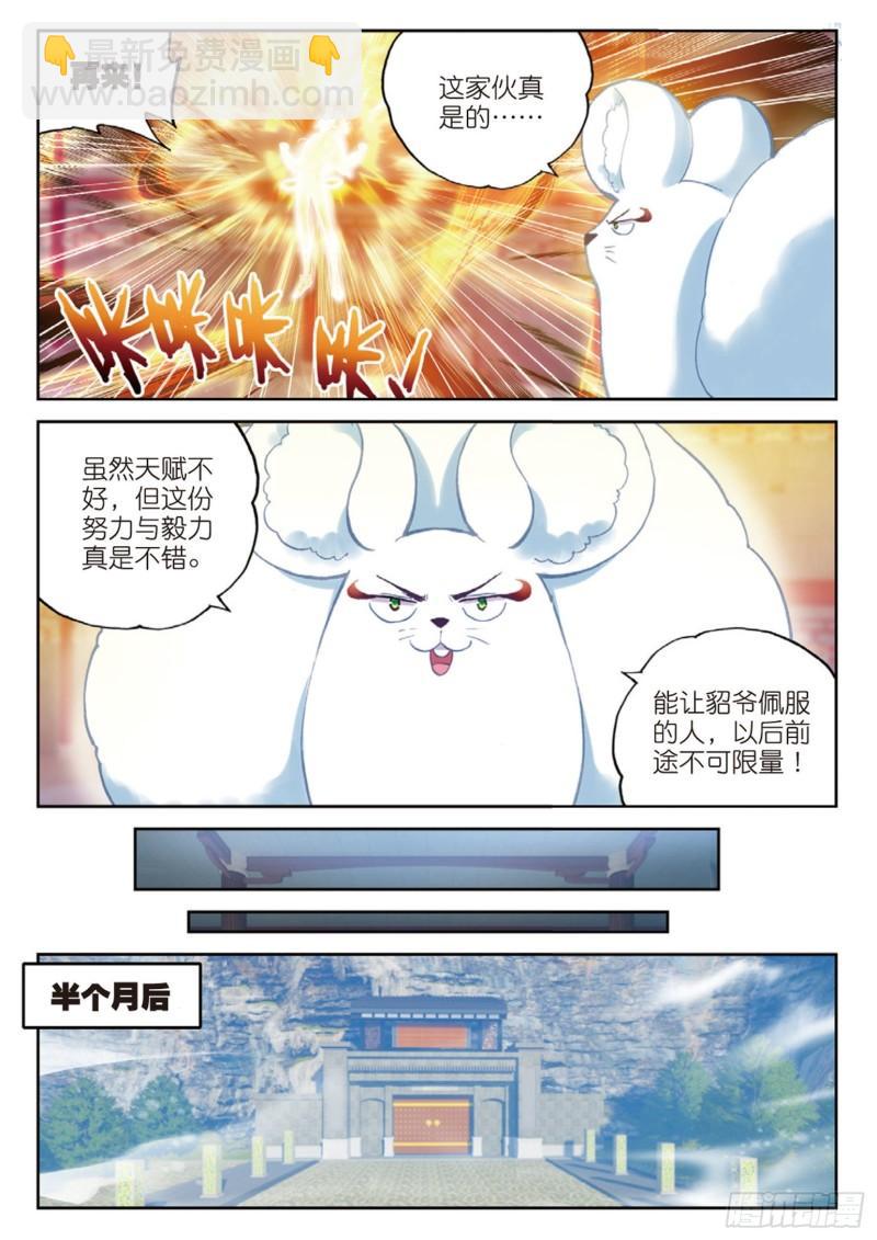 90 收获重宝（下）5