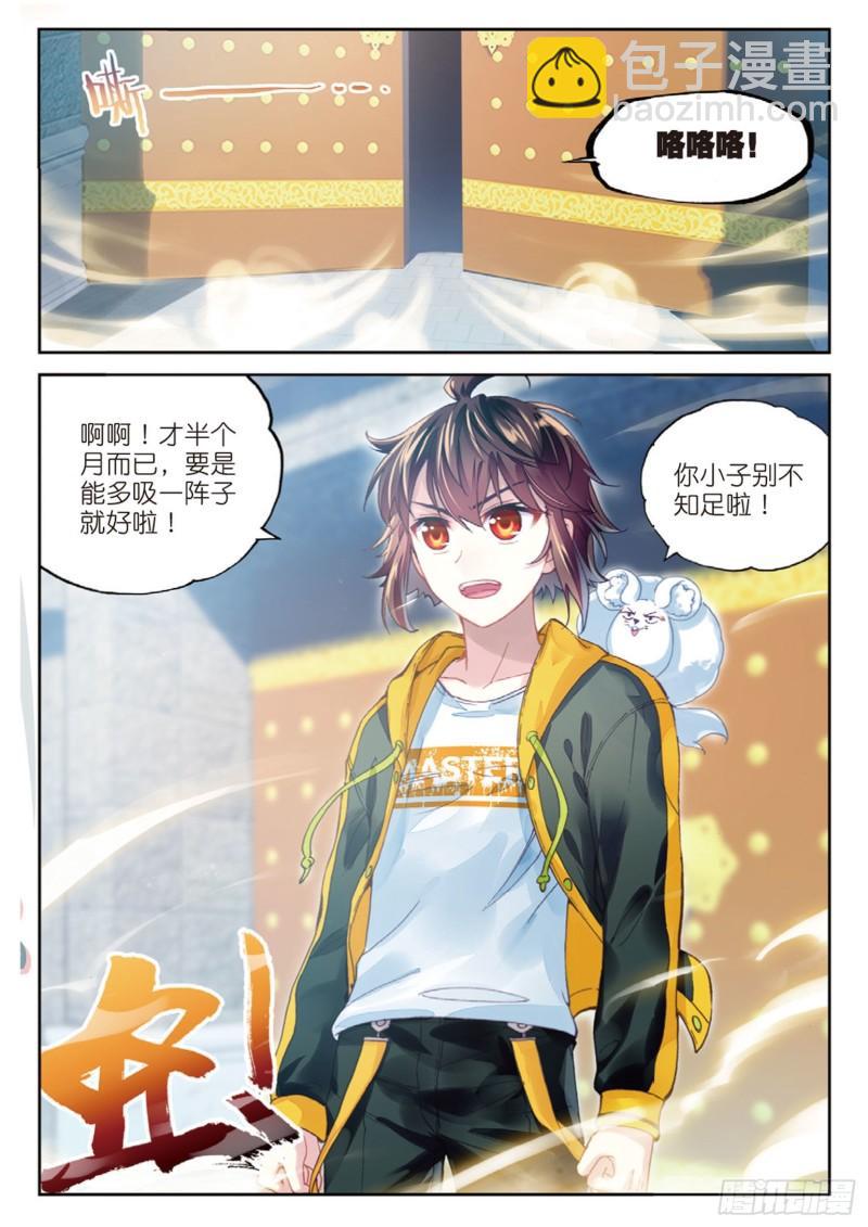 90 收获重宝（下）6
