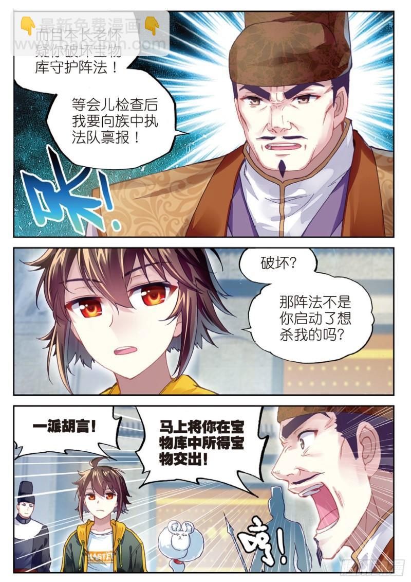 90 收获重宝（下）8