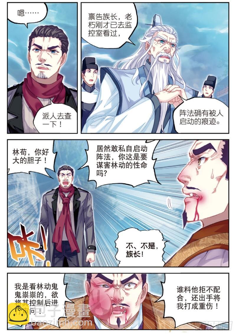 92 家族地位（上）11