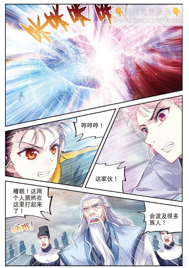 92 家族地位（上）3