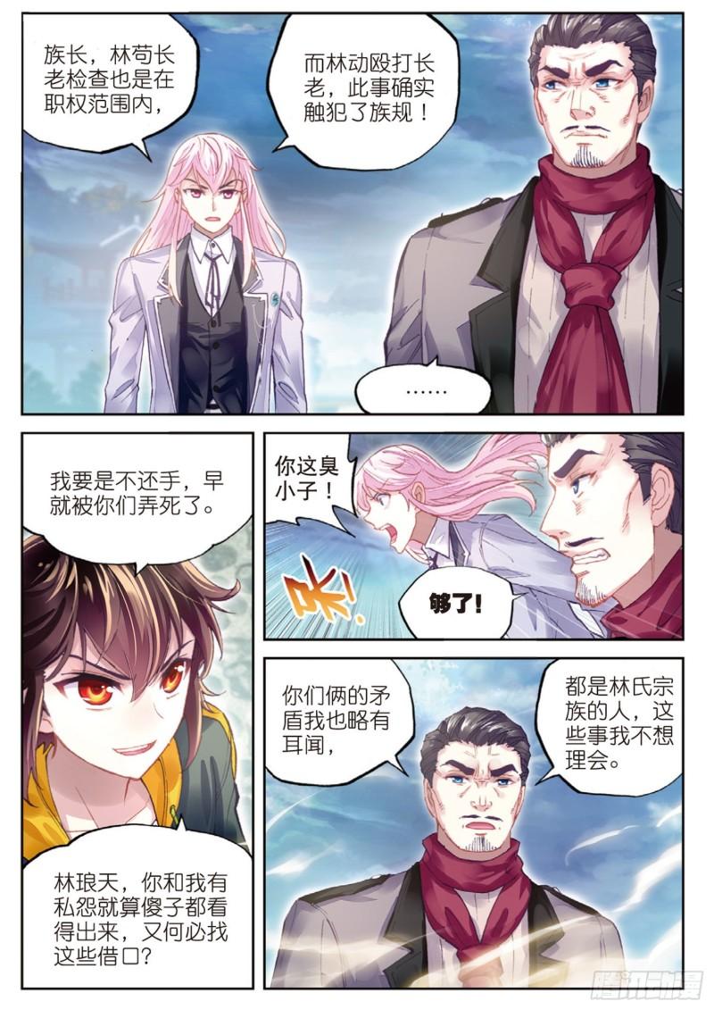 92 家族地位（下）0