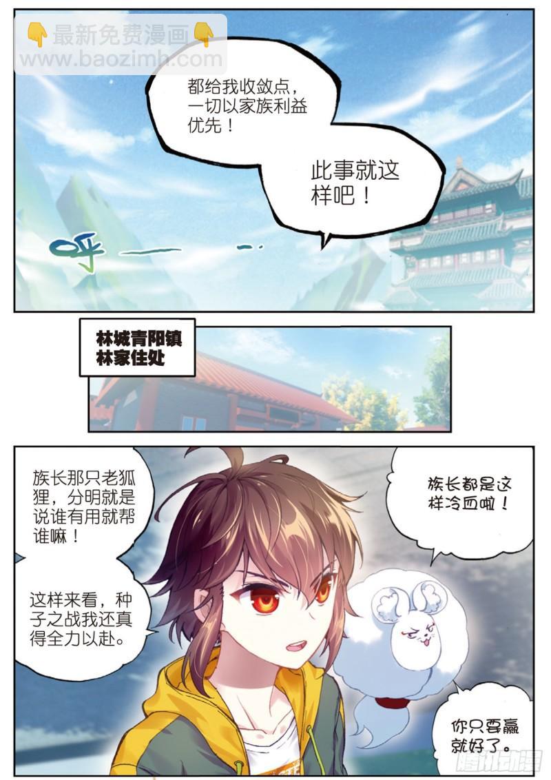 92 家族地位（下）2