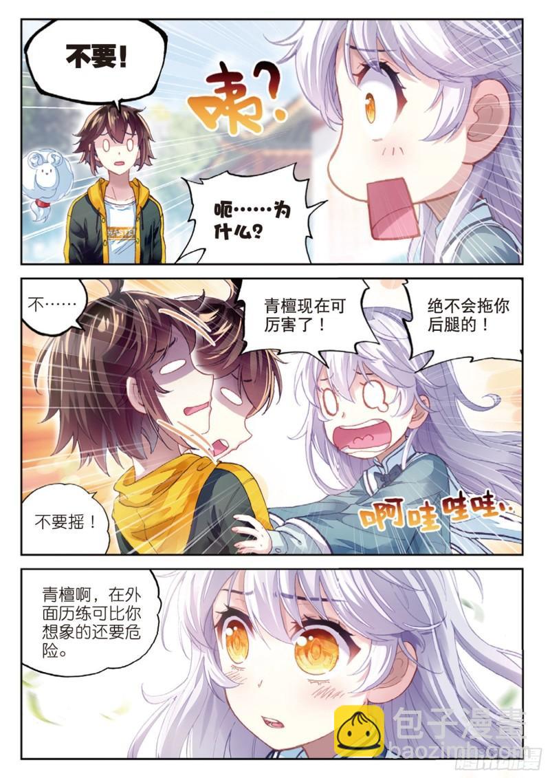 92 家族地位（下）9