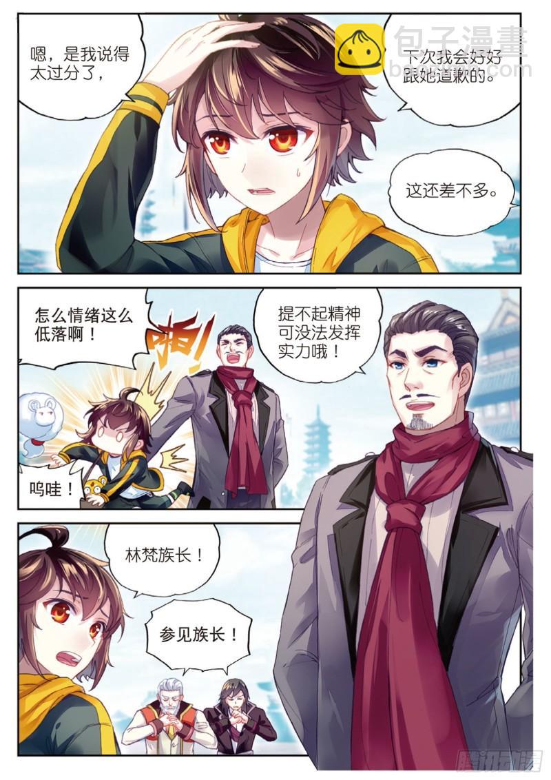 93 出发皇城（上）4