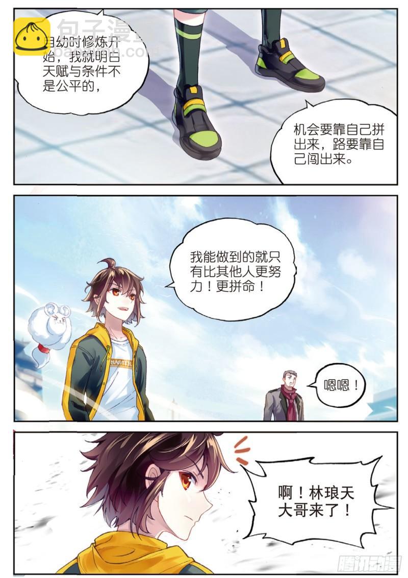 93 出发皇城（上）8