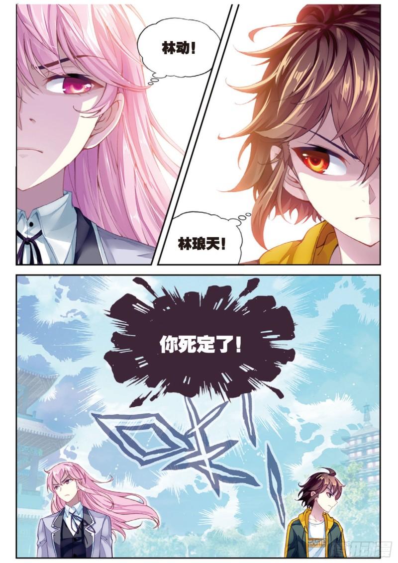 93 出发皇城（下）0